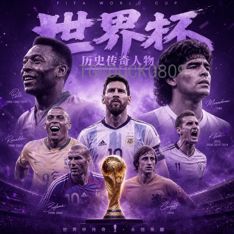 2026世界杯门票申请完整指南：步骤、价格与注意事项